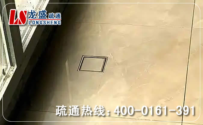 寮步镇阳台疏通地漏管道